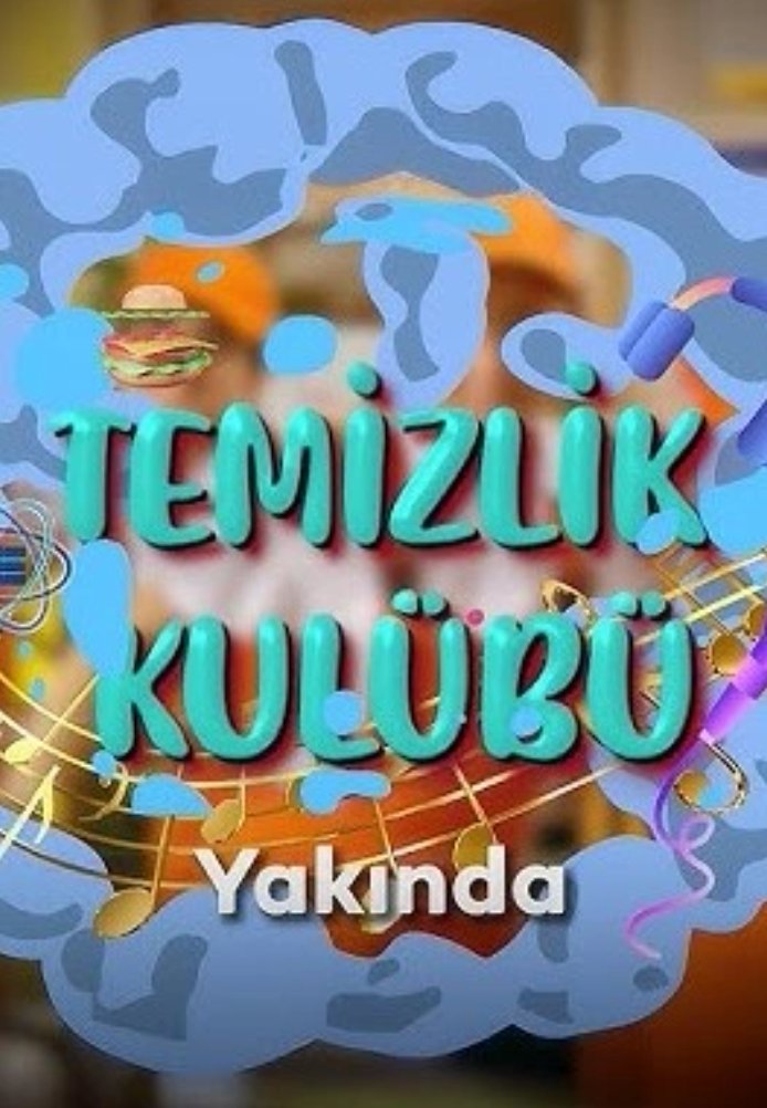 Клуб чистоты постер