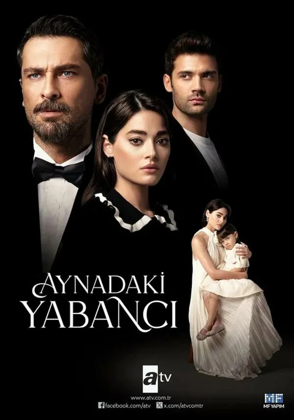 Незнакомец в зеркале постер