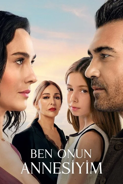 Я её мама постер